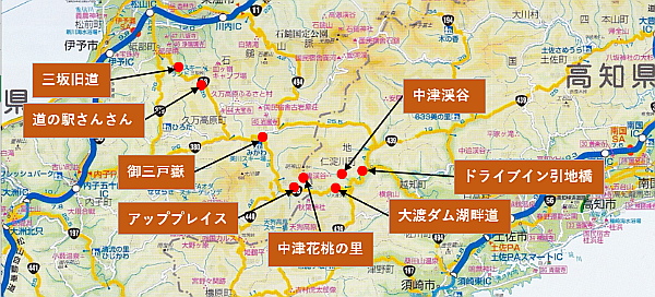 四国山地横断ルート