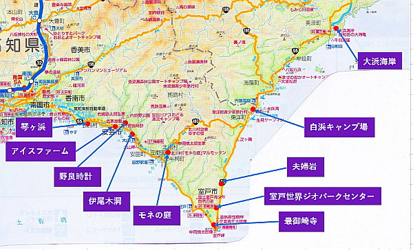 室戸岬を回る快走ルート