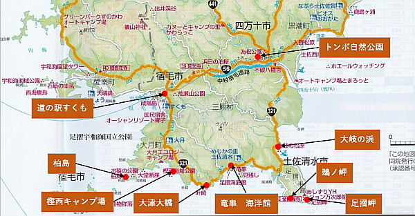 サニーロードで足摺岬