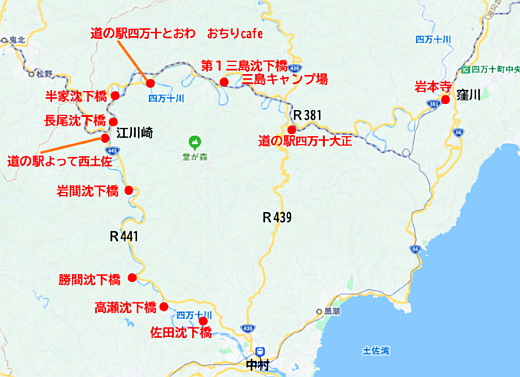 沈下橋巡りルート